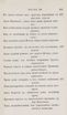 Новыя стихотворенія [2] (1849) | 298. (285) Haupttext