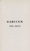 Новыя стихотворенія (1849) | 631. (291) Основной текст