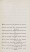 Новыя стихотворенія [2] (1849) | 347. (335) Haupttext