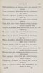 Новыя стихотворенія [2] (1849) | 420. (409) Haupttext