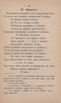 Басни Крылова и стихотворения Пушкина, Лермонтова, Жуковского, Языкова, Кольцова и др. (1890) | 67. (63) Основной текст