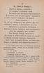 Басни Крылова и стихотворения Пушкина, Лермонтова, Жуковского, Языкова, Кольцова и др. (1890) | 92. (88) Main body of text