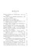 Baltische Monatsschrift [43] (1896) | 3. (III) Table of contents
