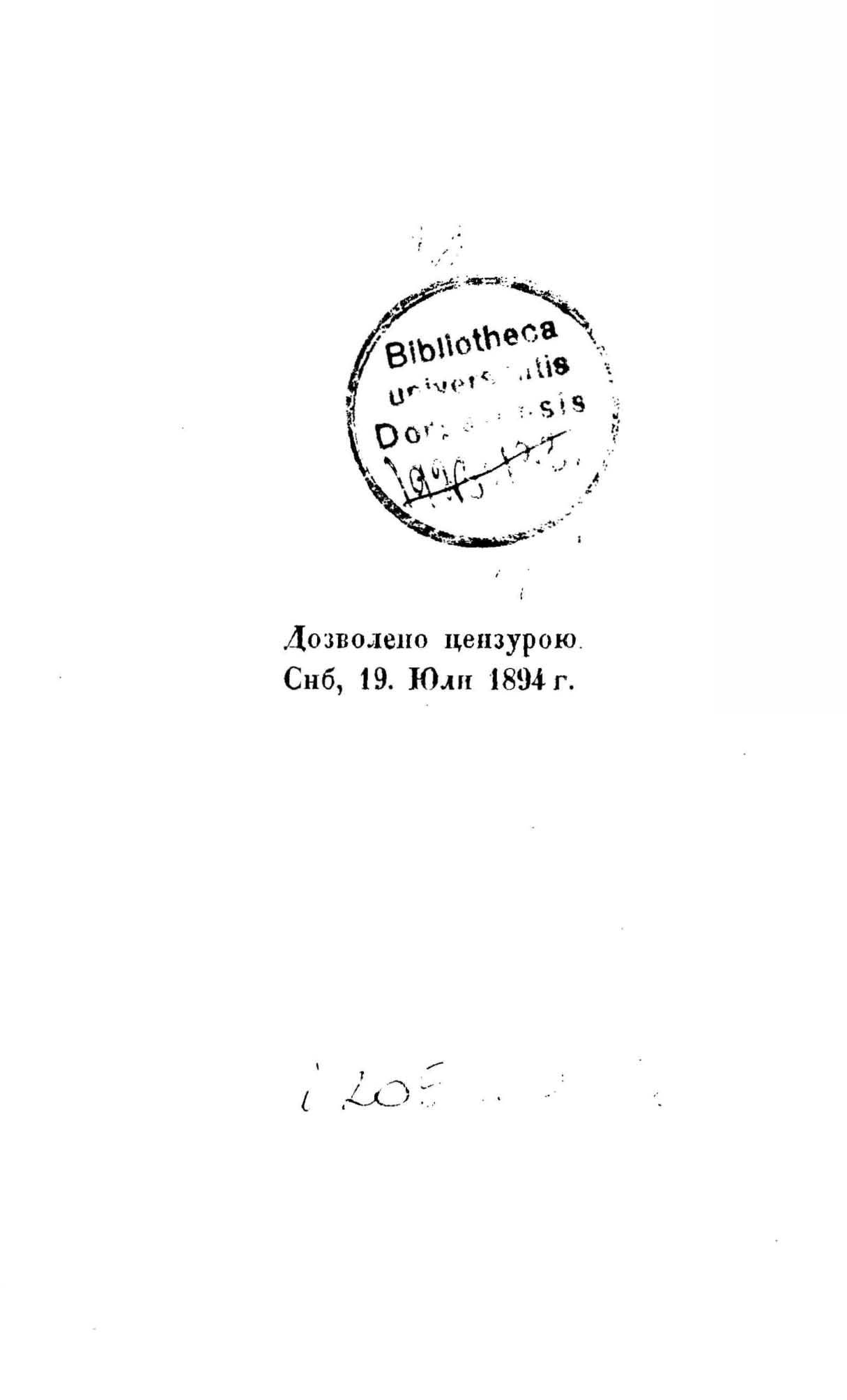 Baltische Schnurren [2] (1894) | 2. Основной текст