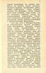 Юрьевские мученники 1919. года (1932) | 4. (3) Haupttext