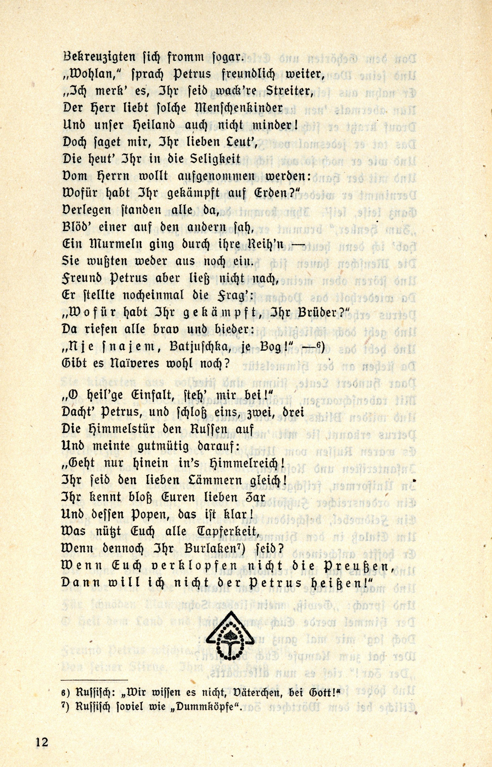 Der Balte im Maulkorb (1917) | 13. (12) Основной текст