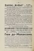 Deutsche Monatsschrift für Russland [2] (1913) | 870. (864) Основной текст